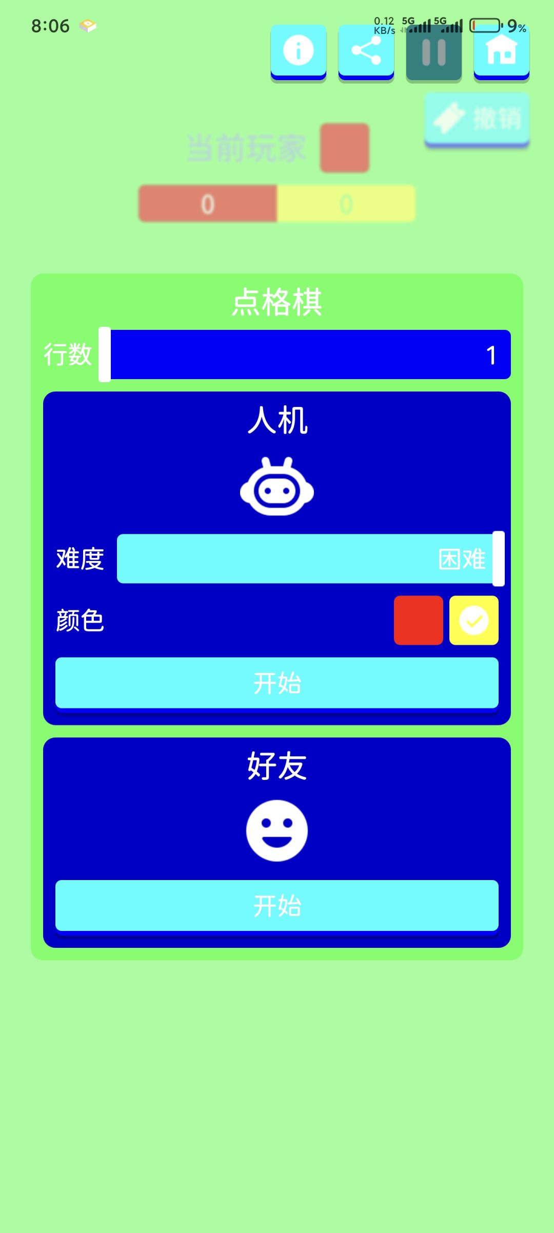 金币攻略 2