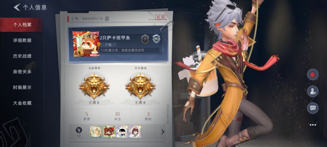 避雷这个人 1