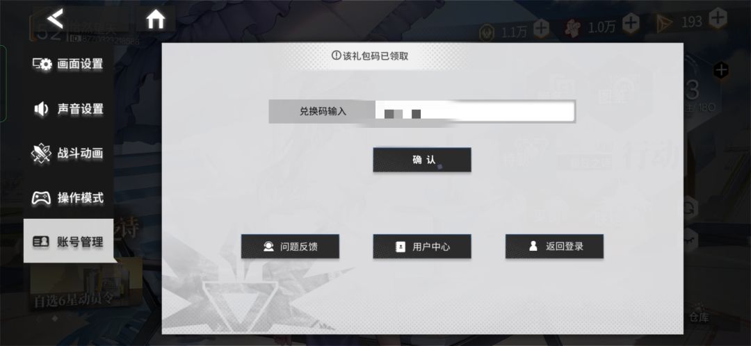 反馈一下 2