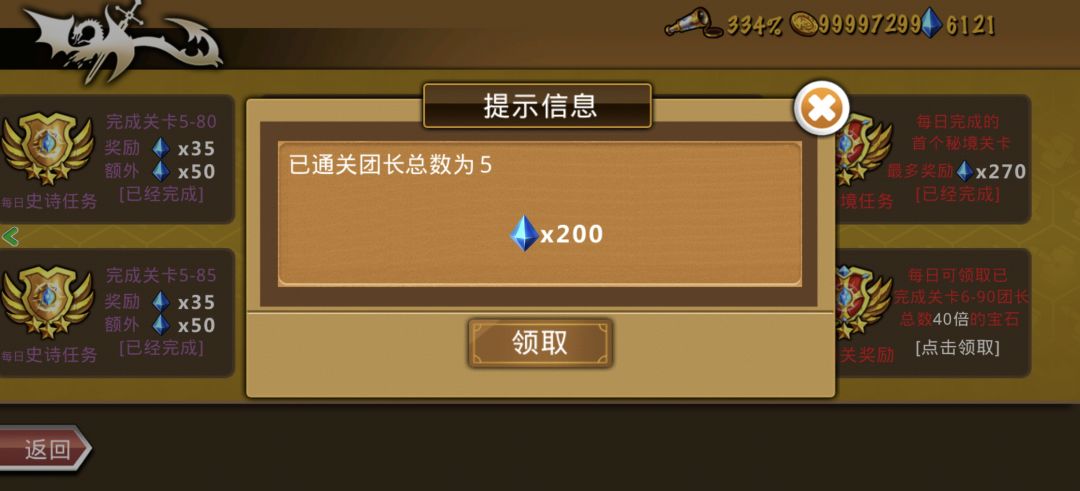 精彩截图分享 2026-9-3 2