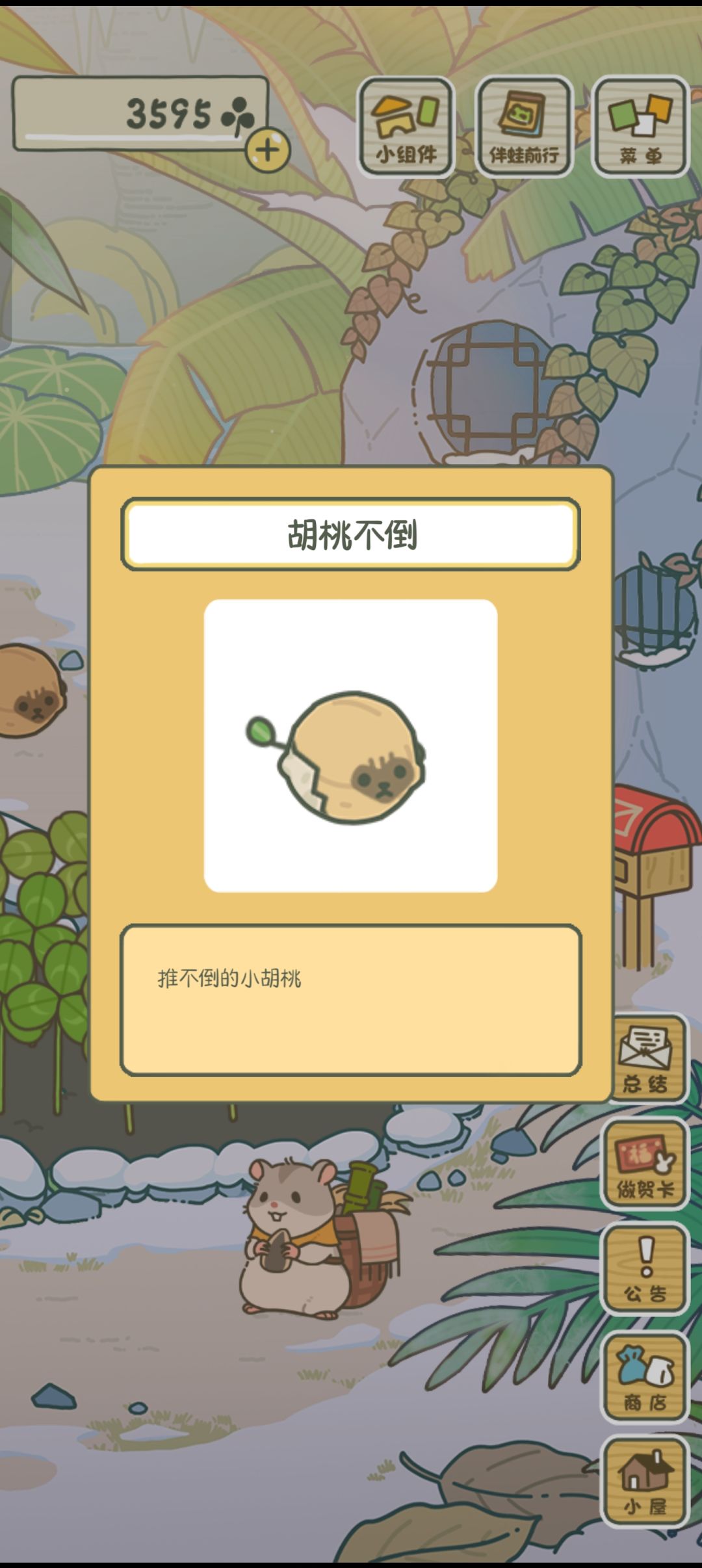 来了个新玩意 6