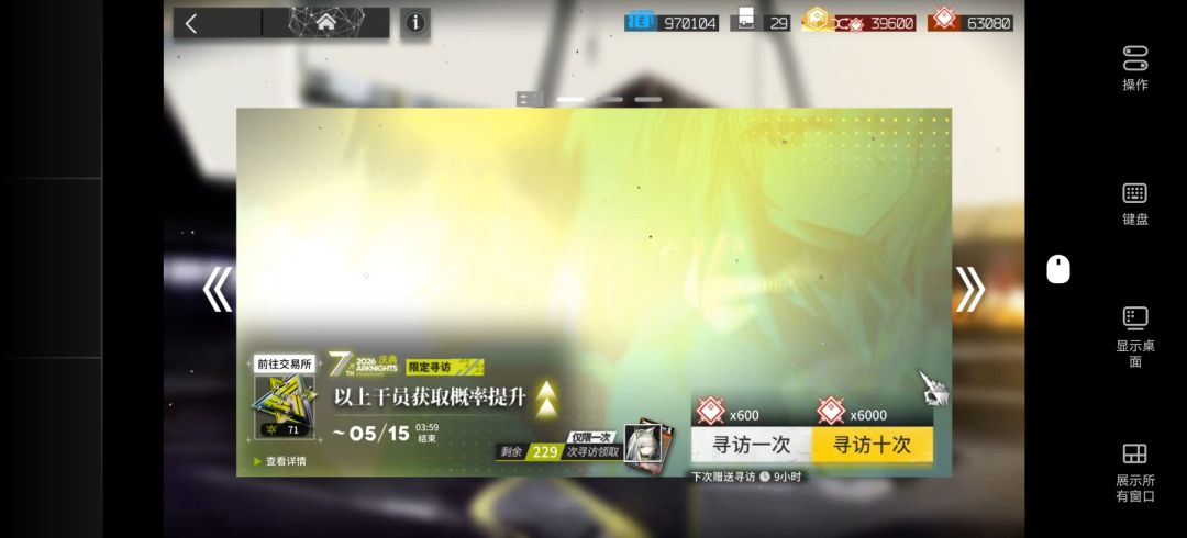 刚刚好70抽结束 3