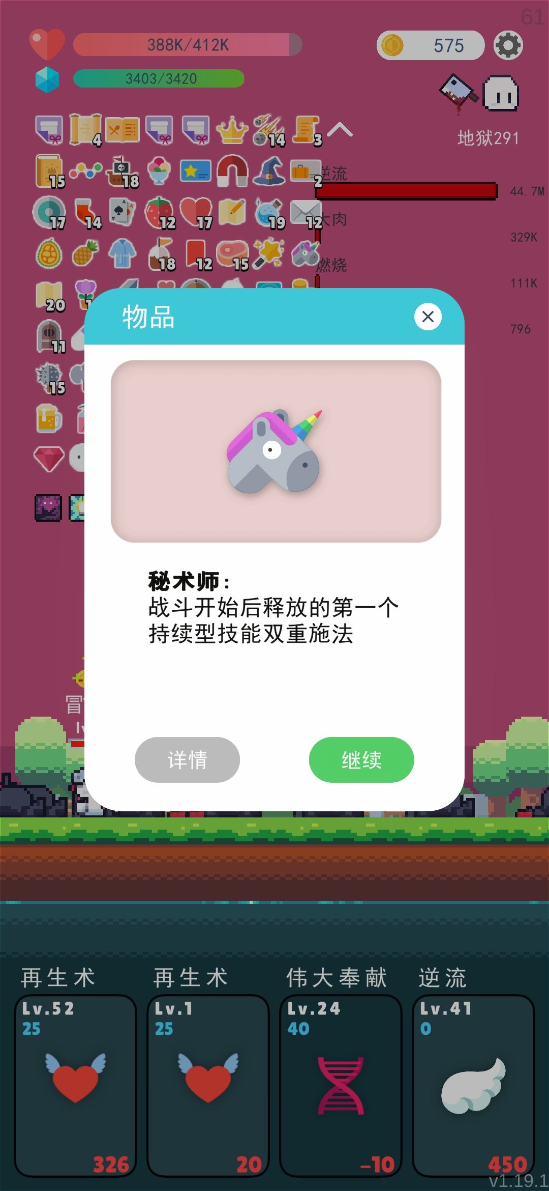 三个再生术 1