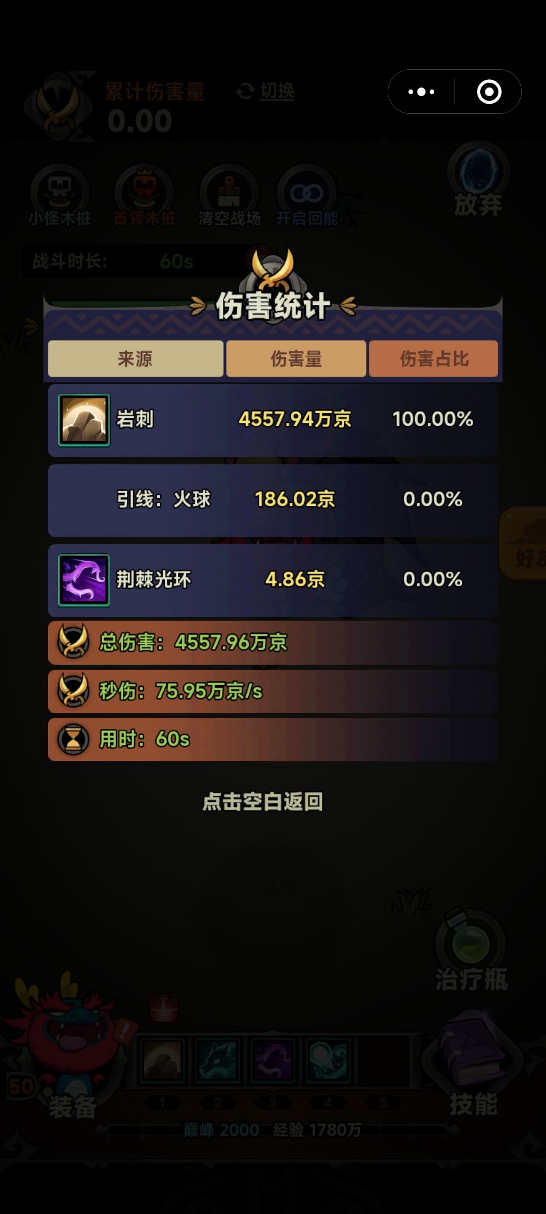 零氪影狼，给还在坚持玩狼的提供思路截图