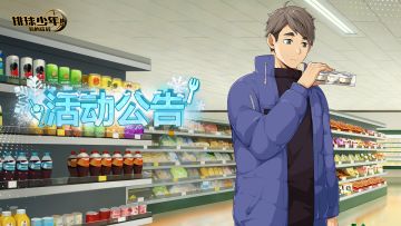 🔥1月1日活动公告🔥