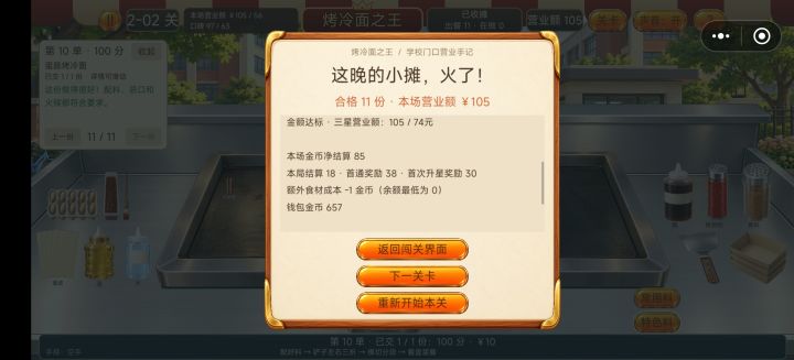 ！！截图