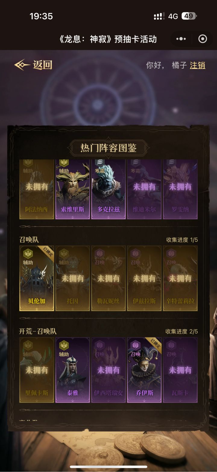 抽卡截图