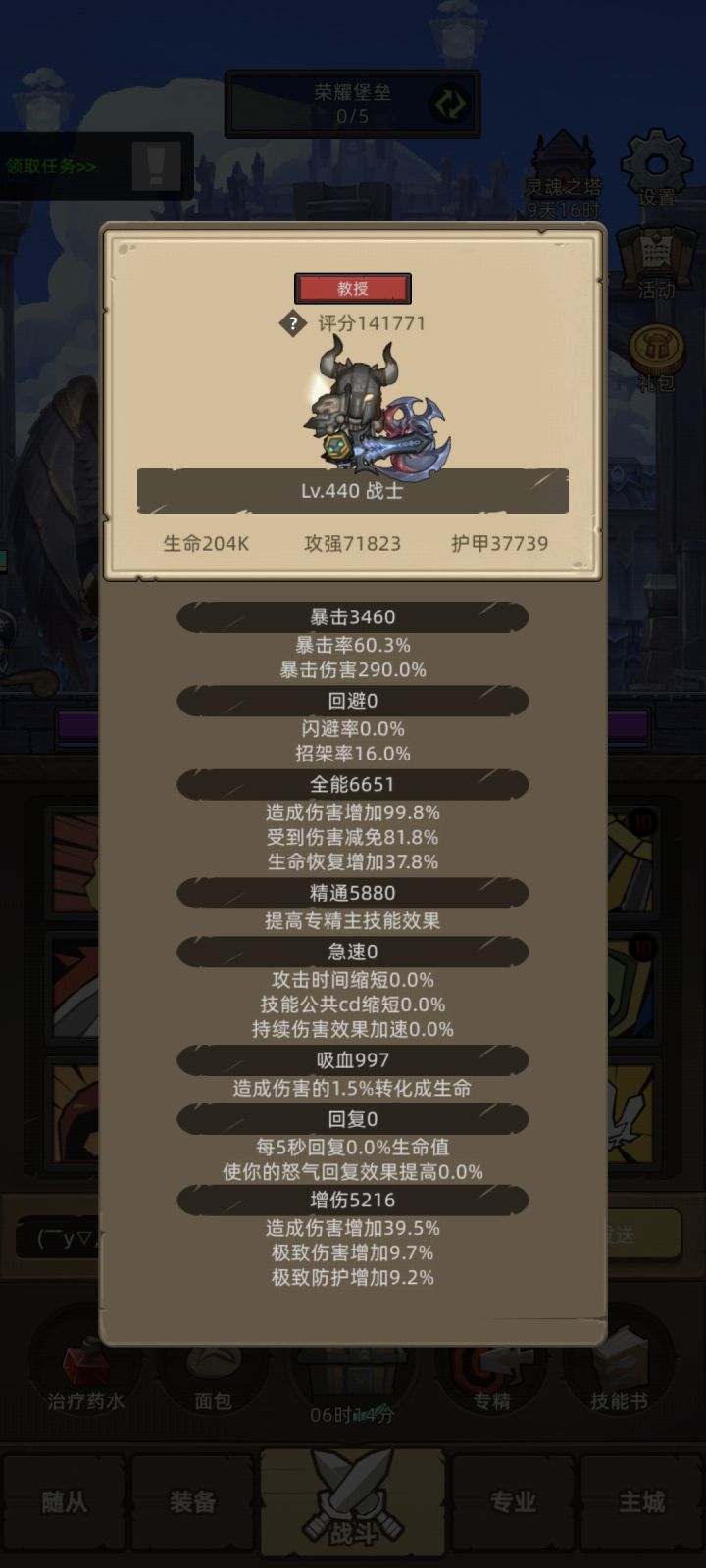 双卡用户440已毕业截图