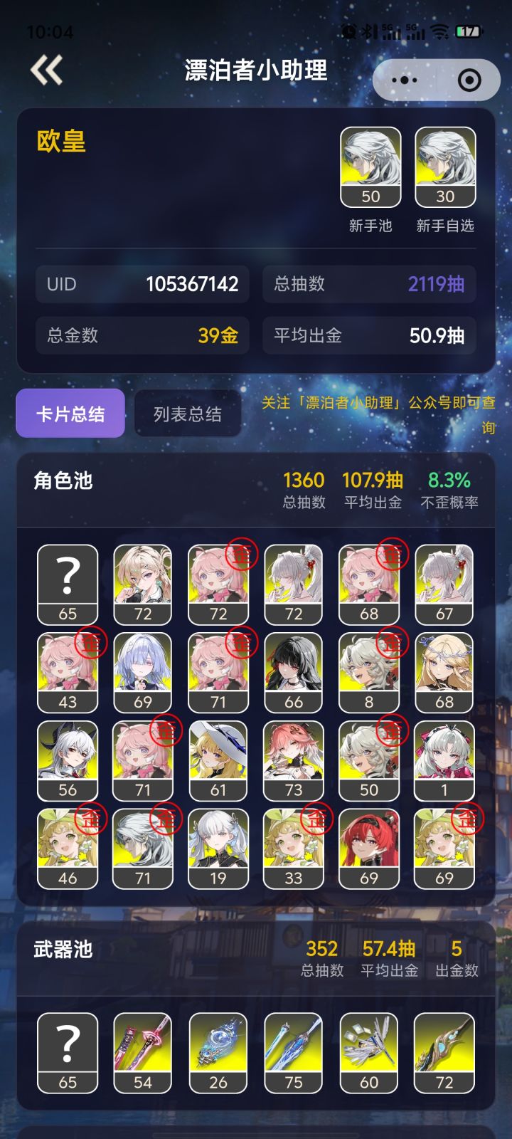 这正常吗截图