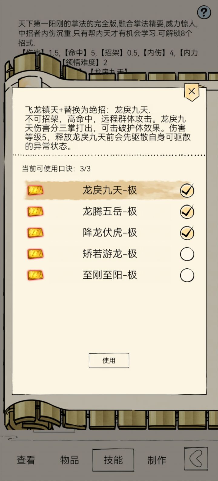 你自己看看这领悟招不招笑截图