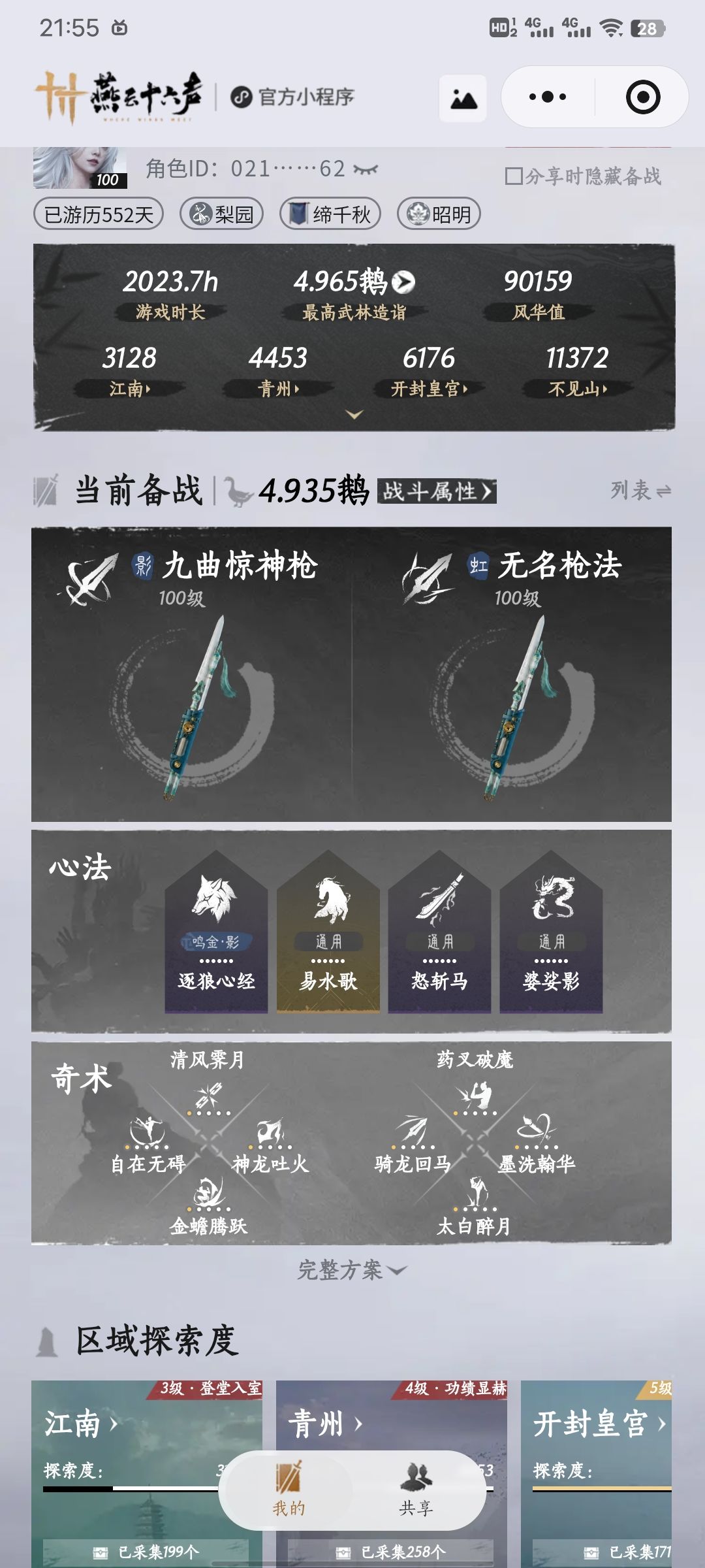 6k氪风华绝代 3