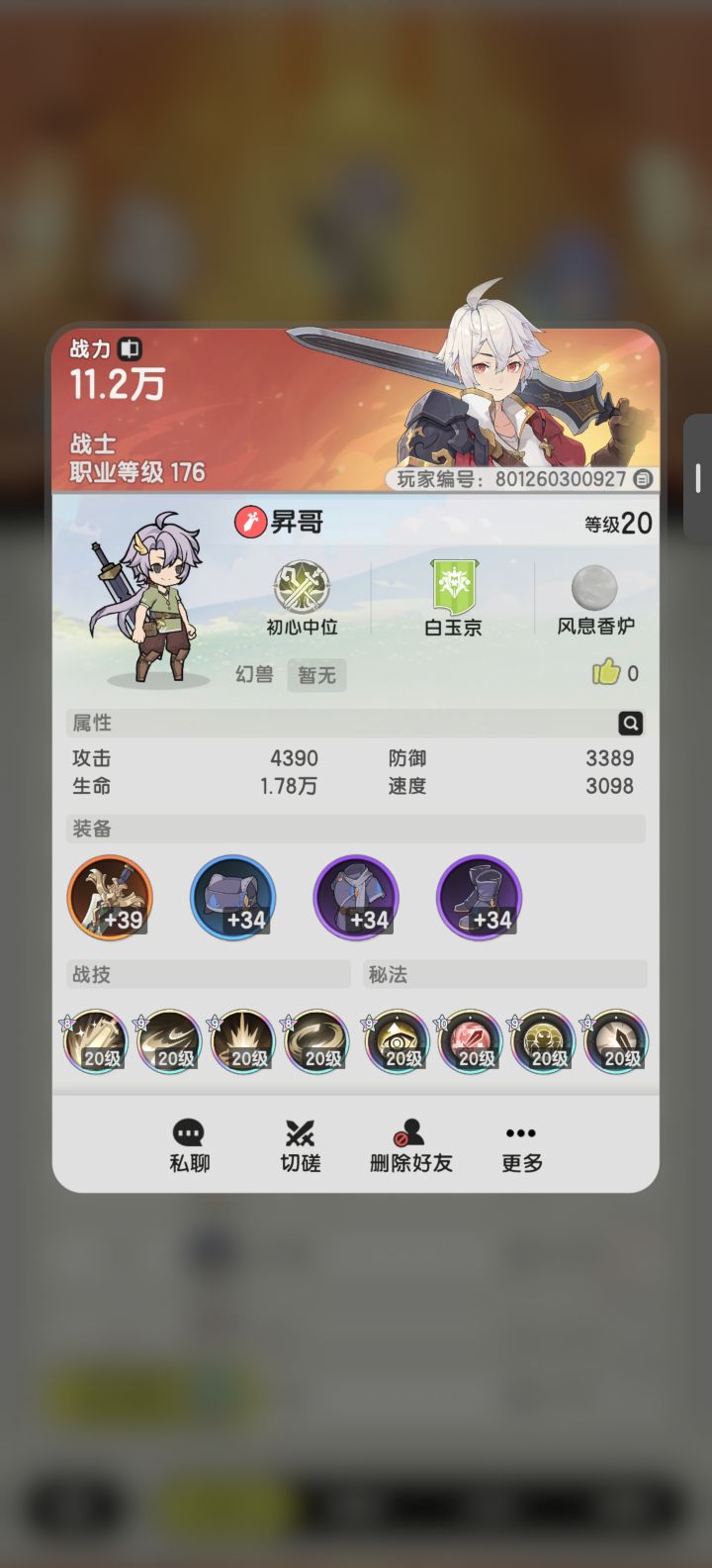 开服第一天这是认真的吗截图