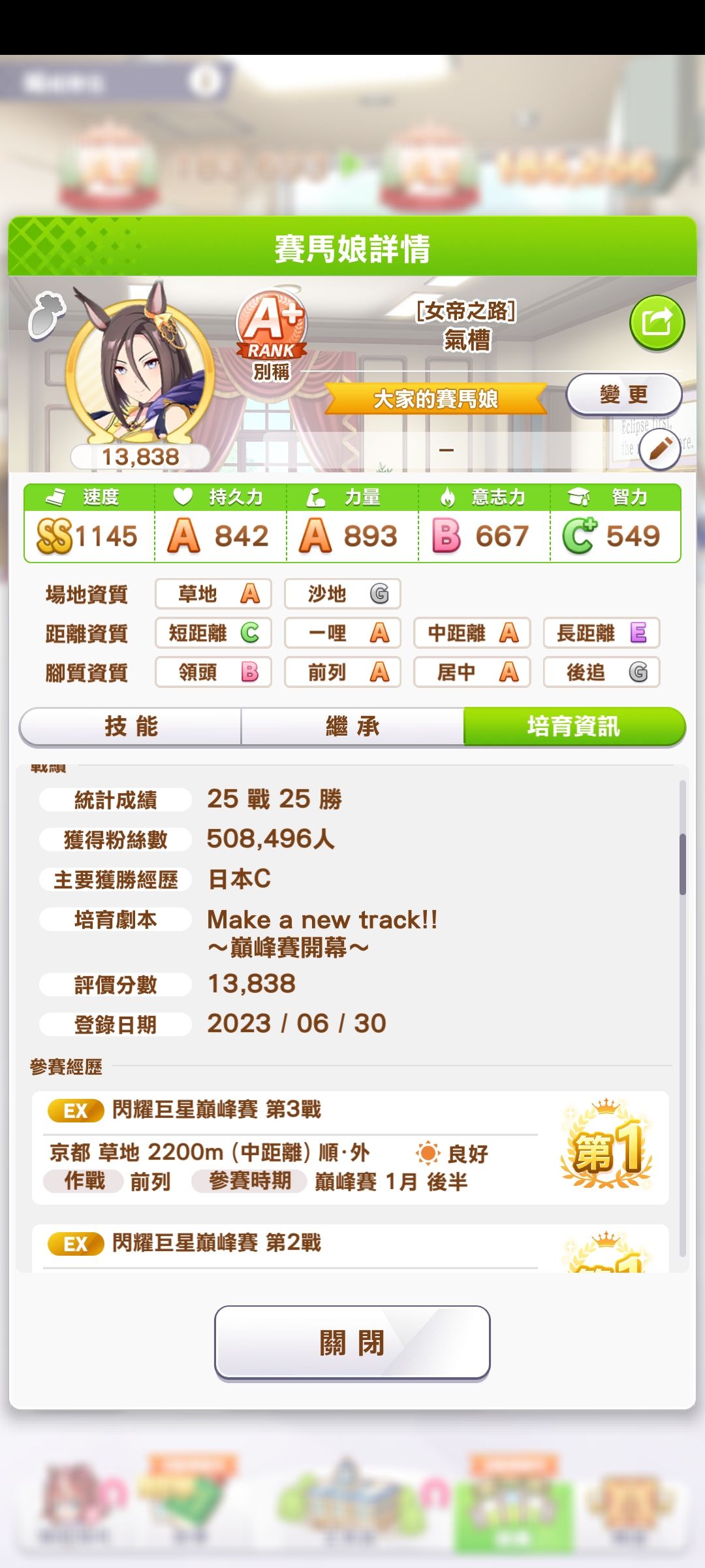 不愧是你女帝 1