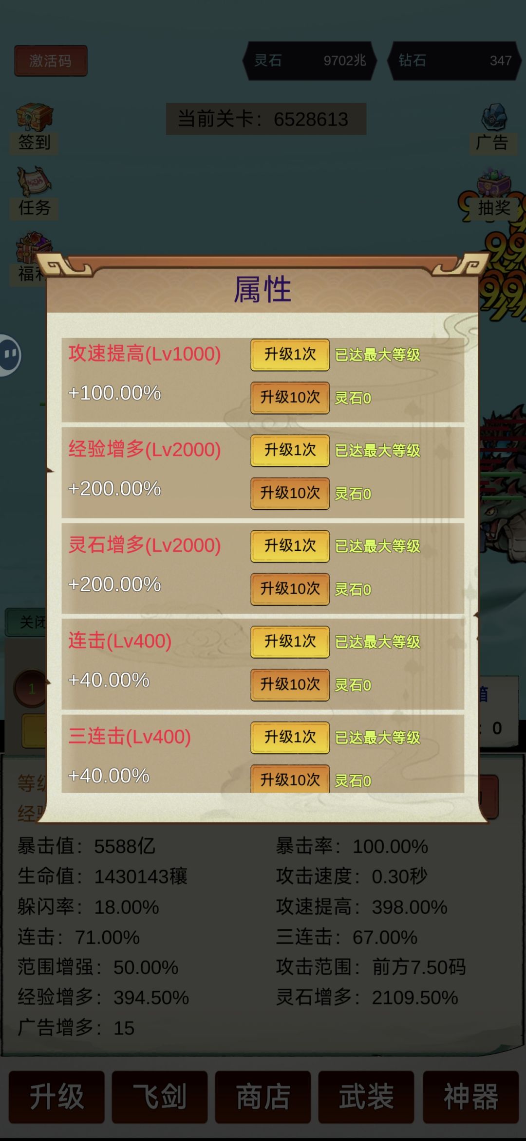 快通关了 2