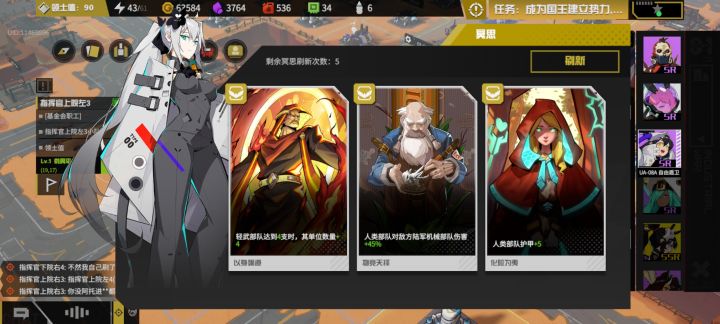 逆天冥思截图