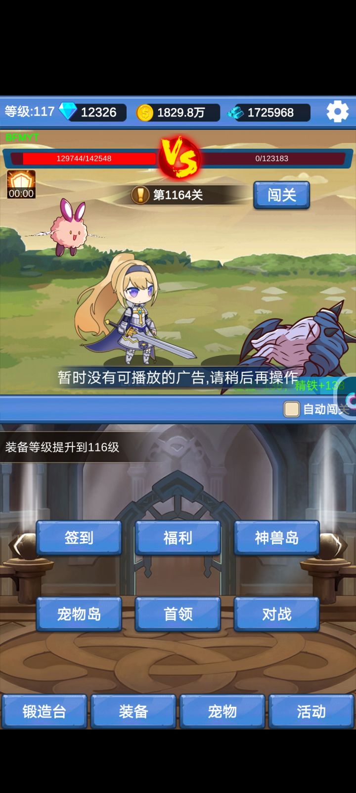 看不了广告，求助！！！截图