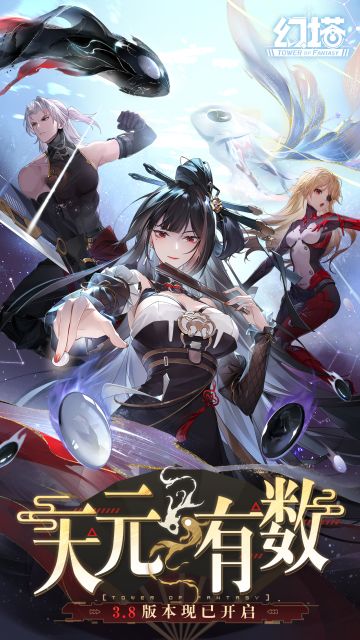 《幻塔》3.8版本「天元有数」现已开启