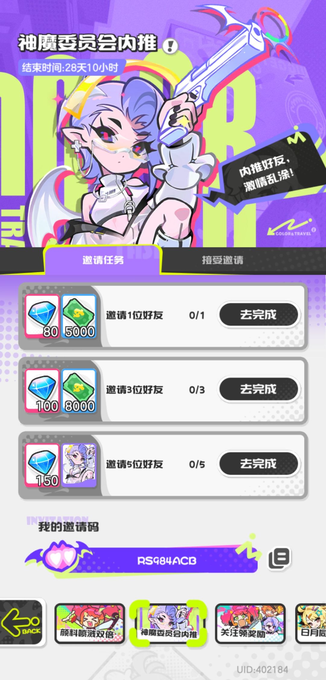 兑换码 1