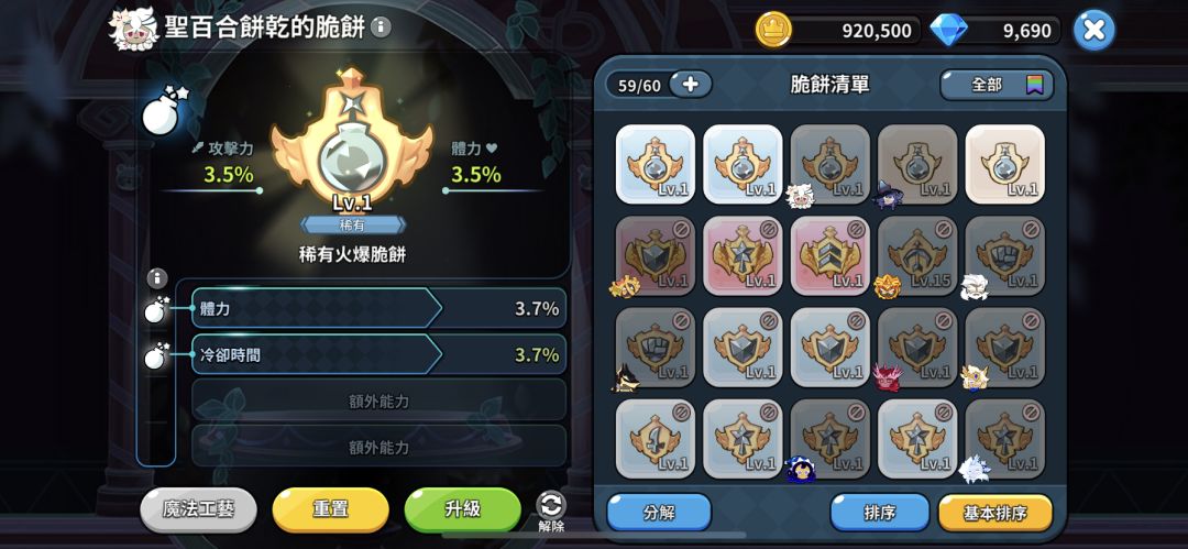 国际服两周小结 6