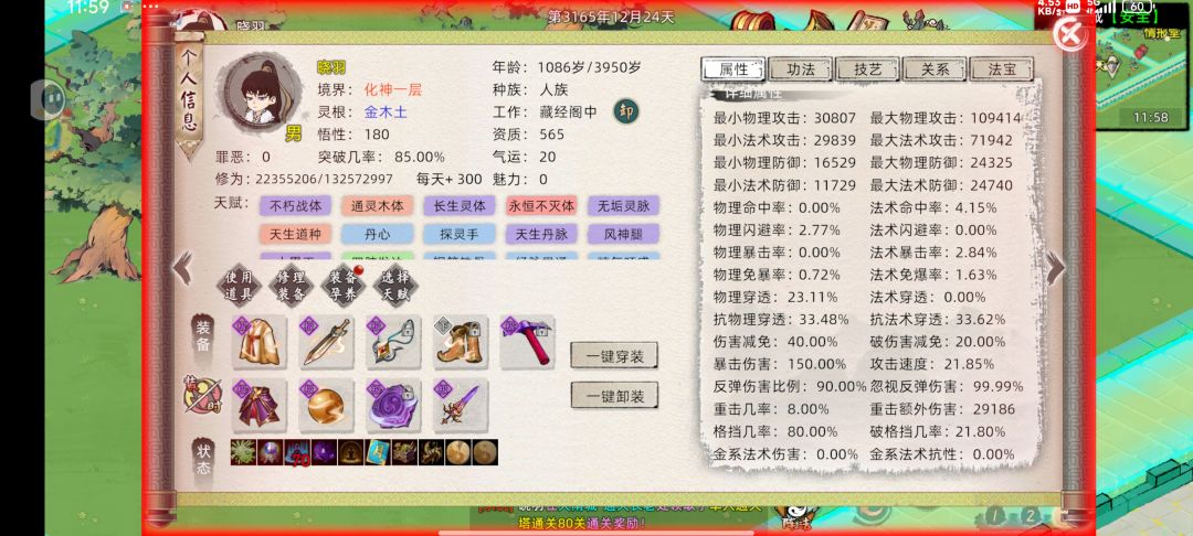 反伤之路(实战篇)终。 2