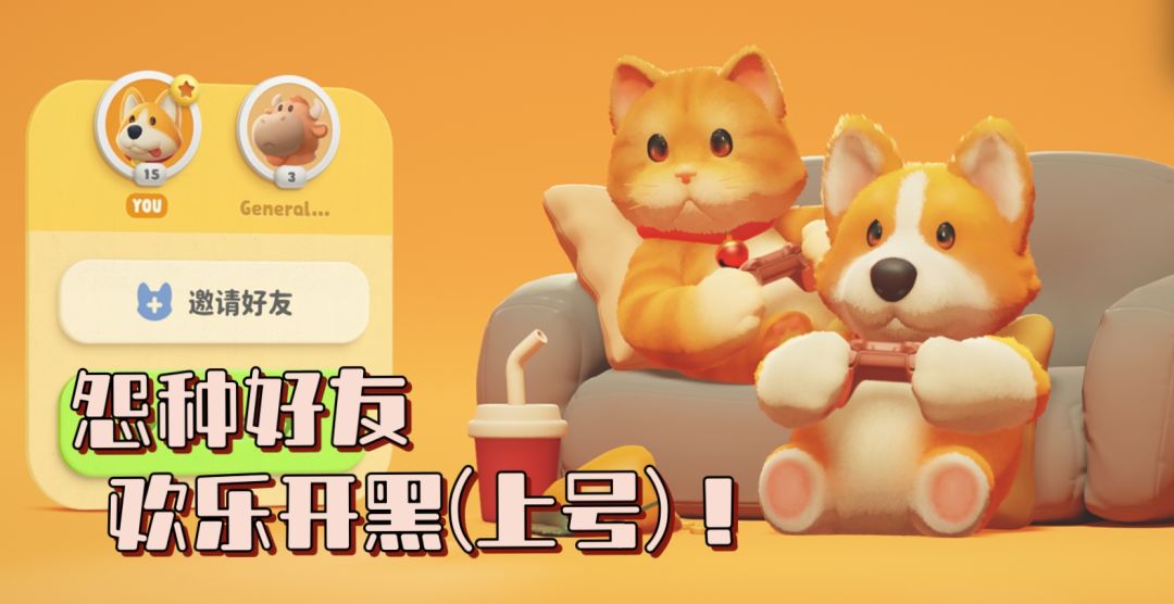 三年三年又三年 《动物派对》沙雕的快乐源泉!不肝不氪不用玩~ 2