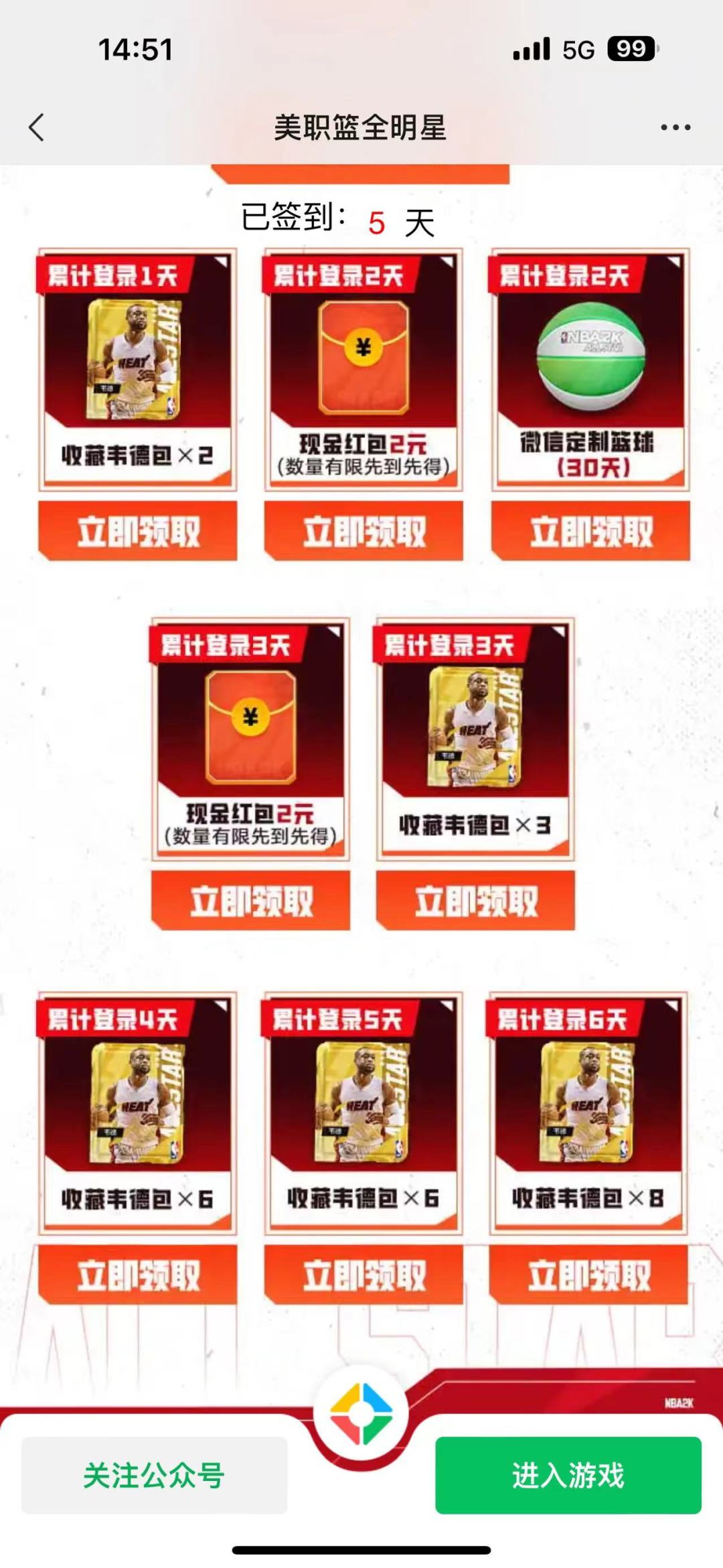 微信玩家低🐧一等 2
