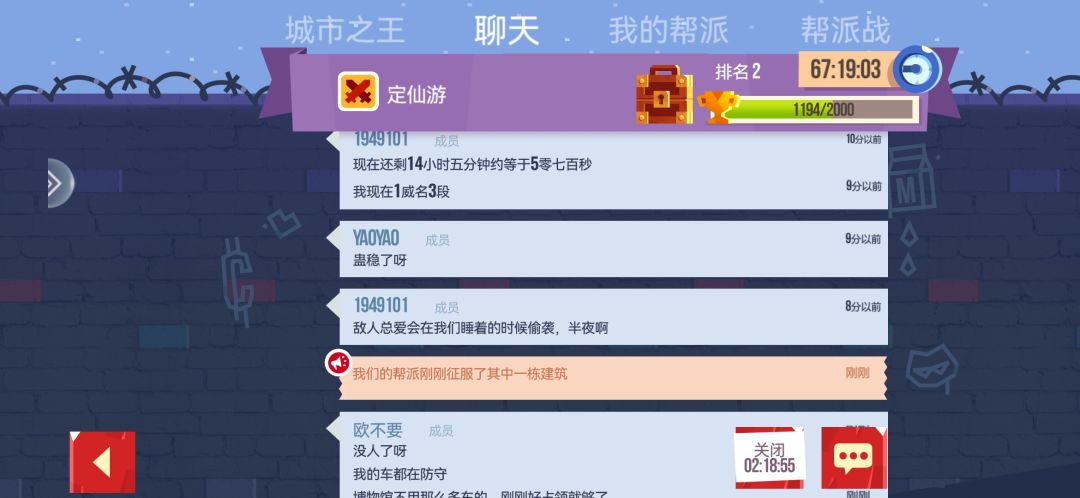 定仙游帮派招人了! 1