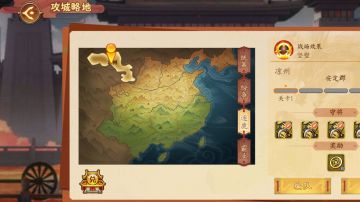 攻城略地2.0毕业