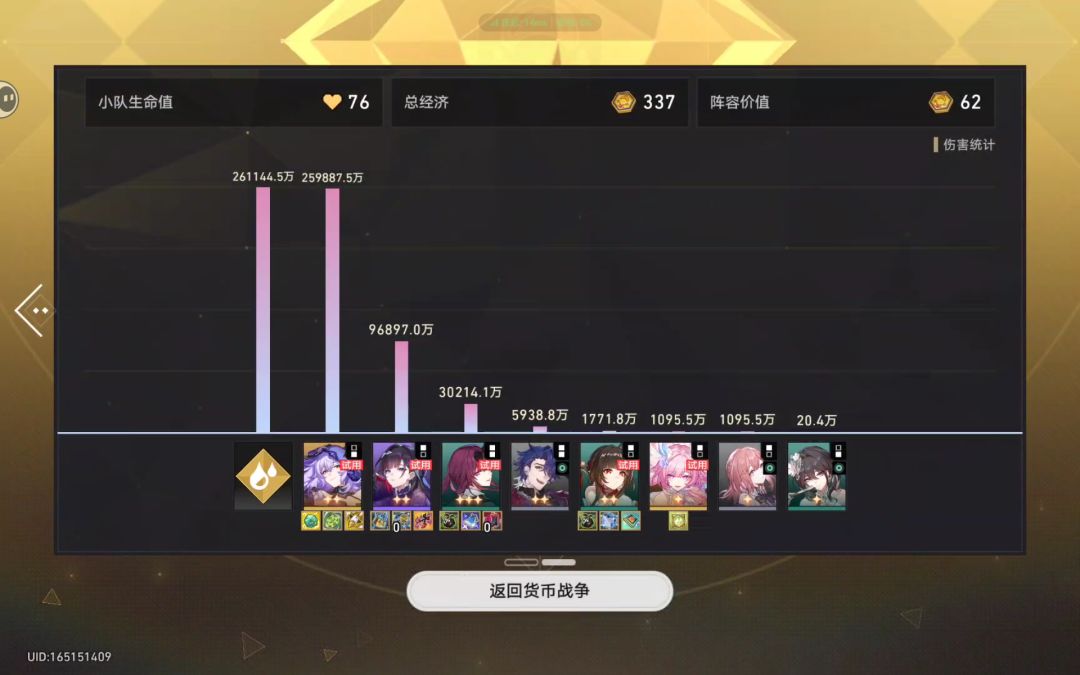 6持续伤害之boss自杀了 2