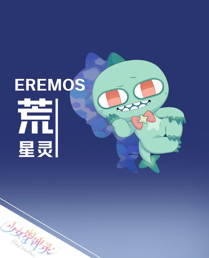远古星灵失去力量后,躲进了一只恐龙玩偶。截图