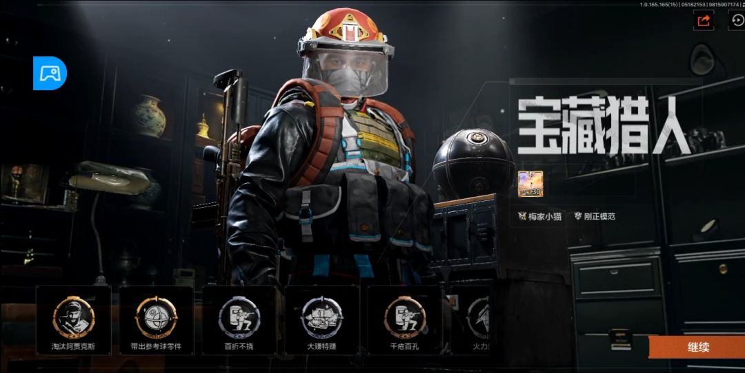 祝我好运 6