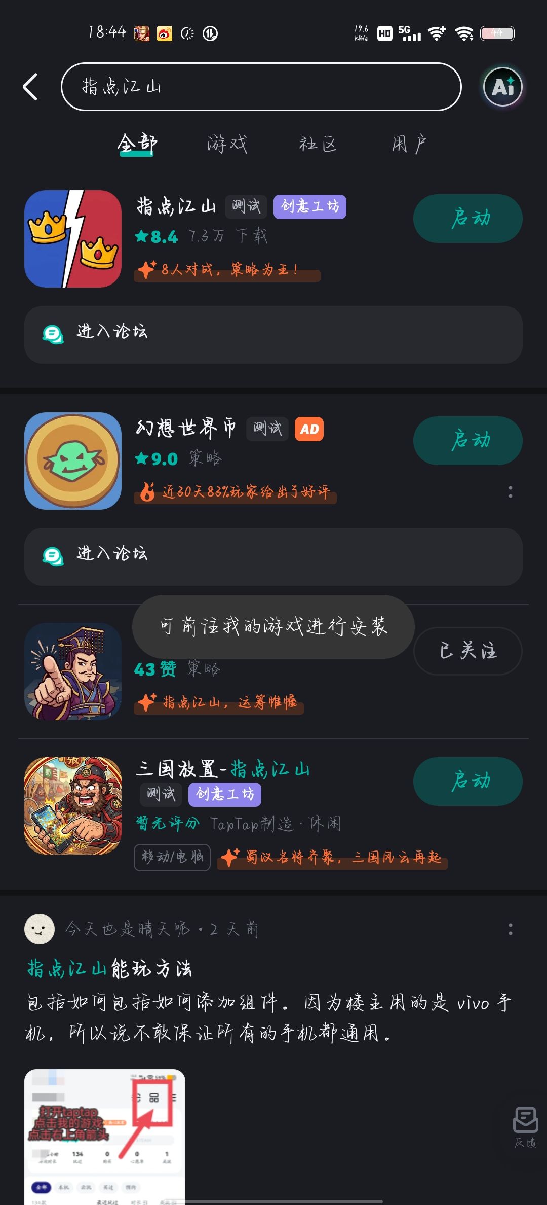 指点江山复活了 2