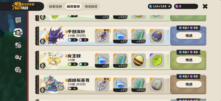 海针和布莱克怎么打啊？截图