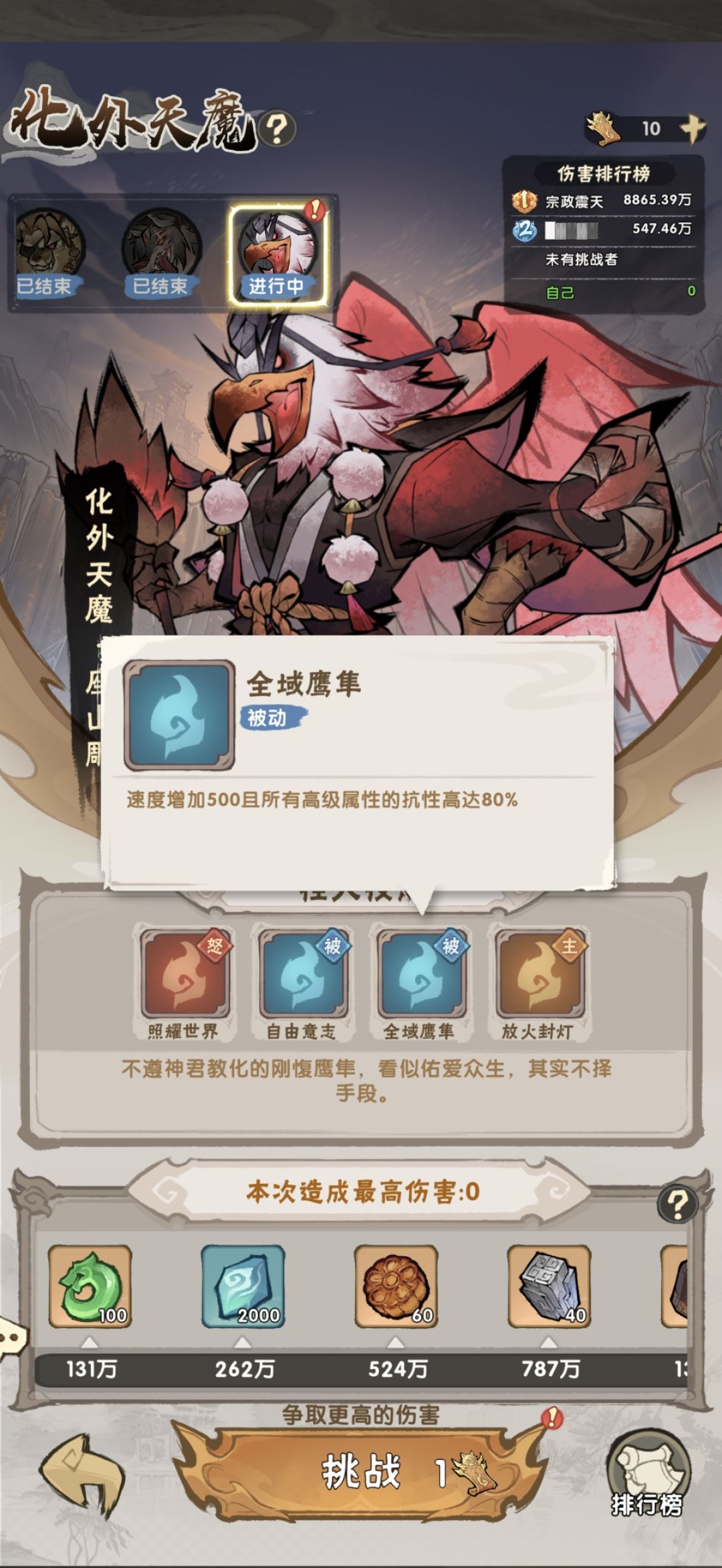 第三个boss技能 3