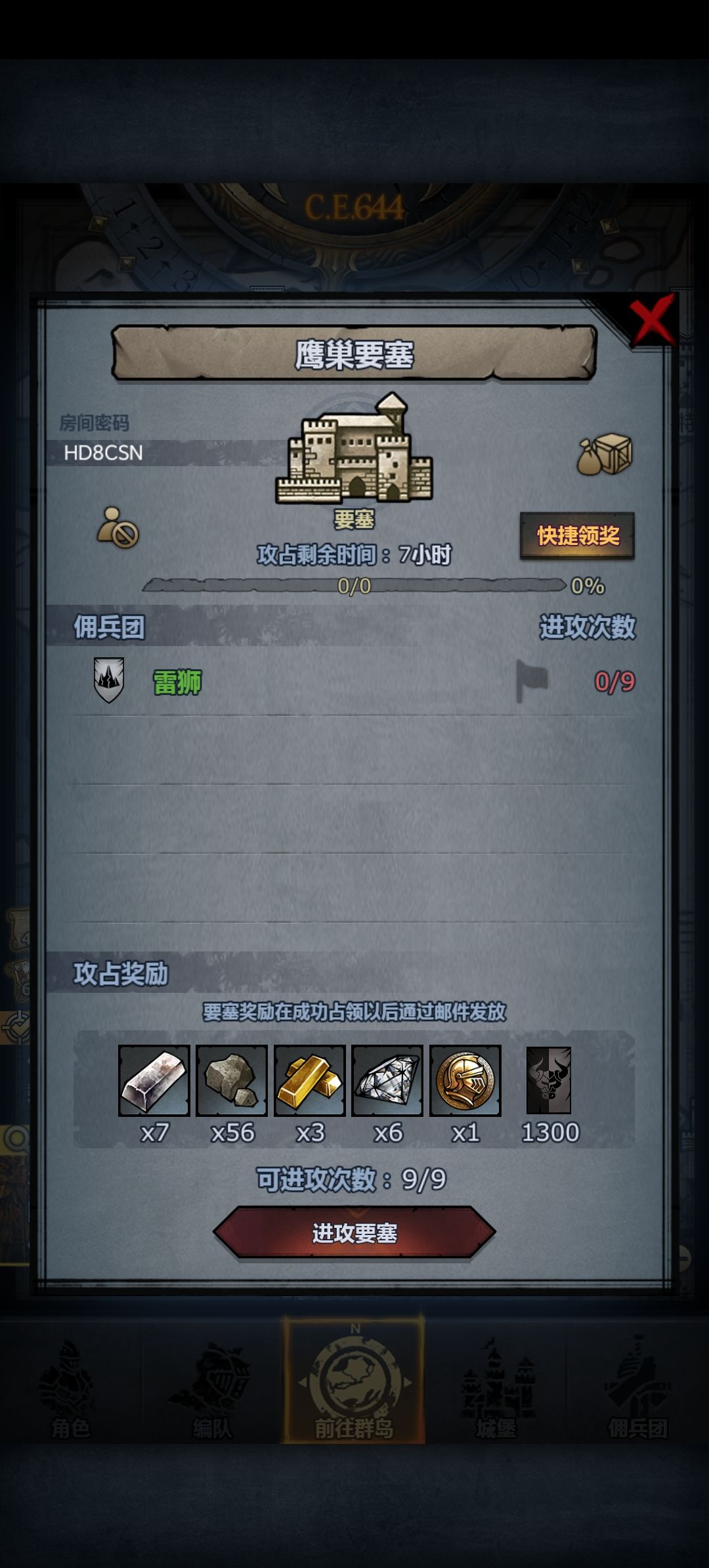 真萌新日塞求带 2