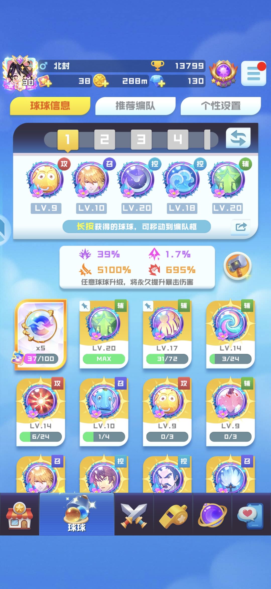 这号值多少 1