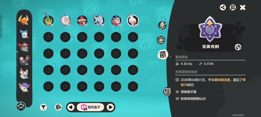 污染居然出了个完美无瑕 2