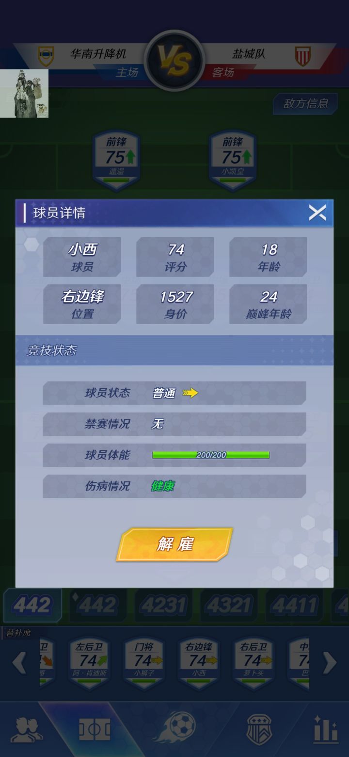 起飞截图