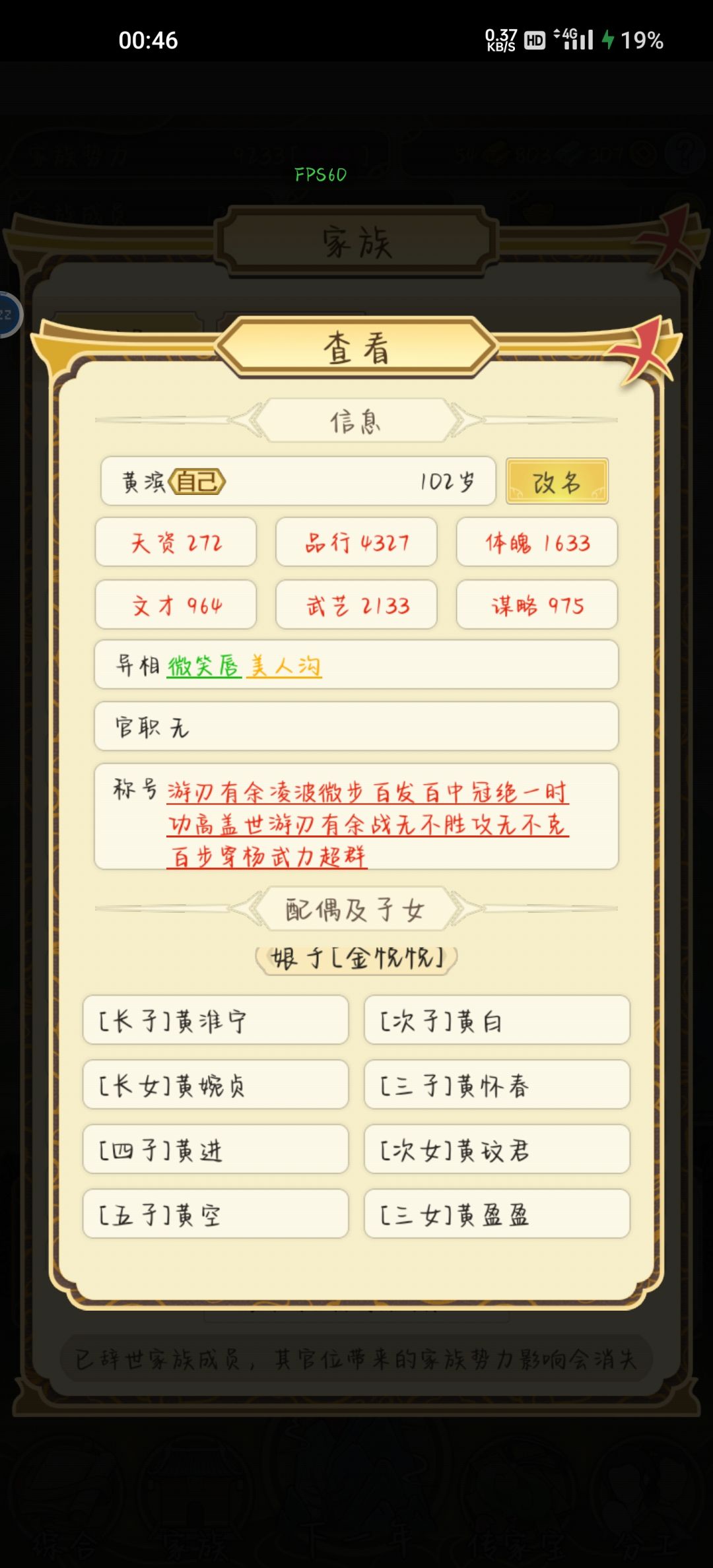 太能生了 1