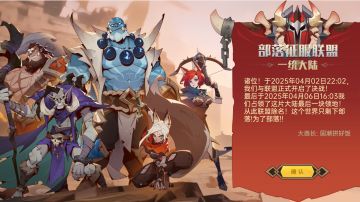 【攻略投稿】战场第五序幕决胜之心一统天下攻略