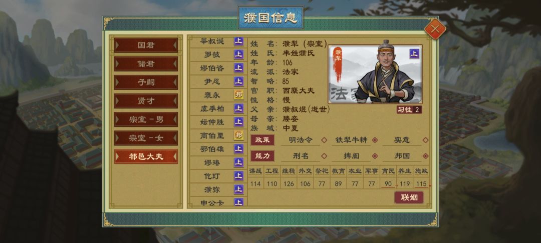 主流学派是农，都邑大夫都用法家可以吗？ 2