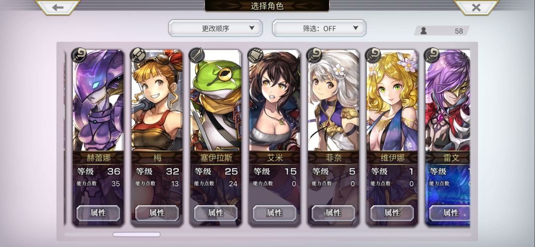 萌新才完要怎么配队哦 2