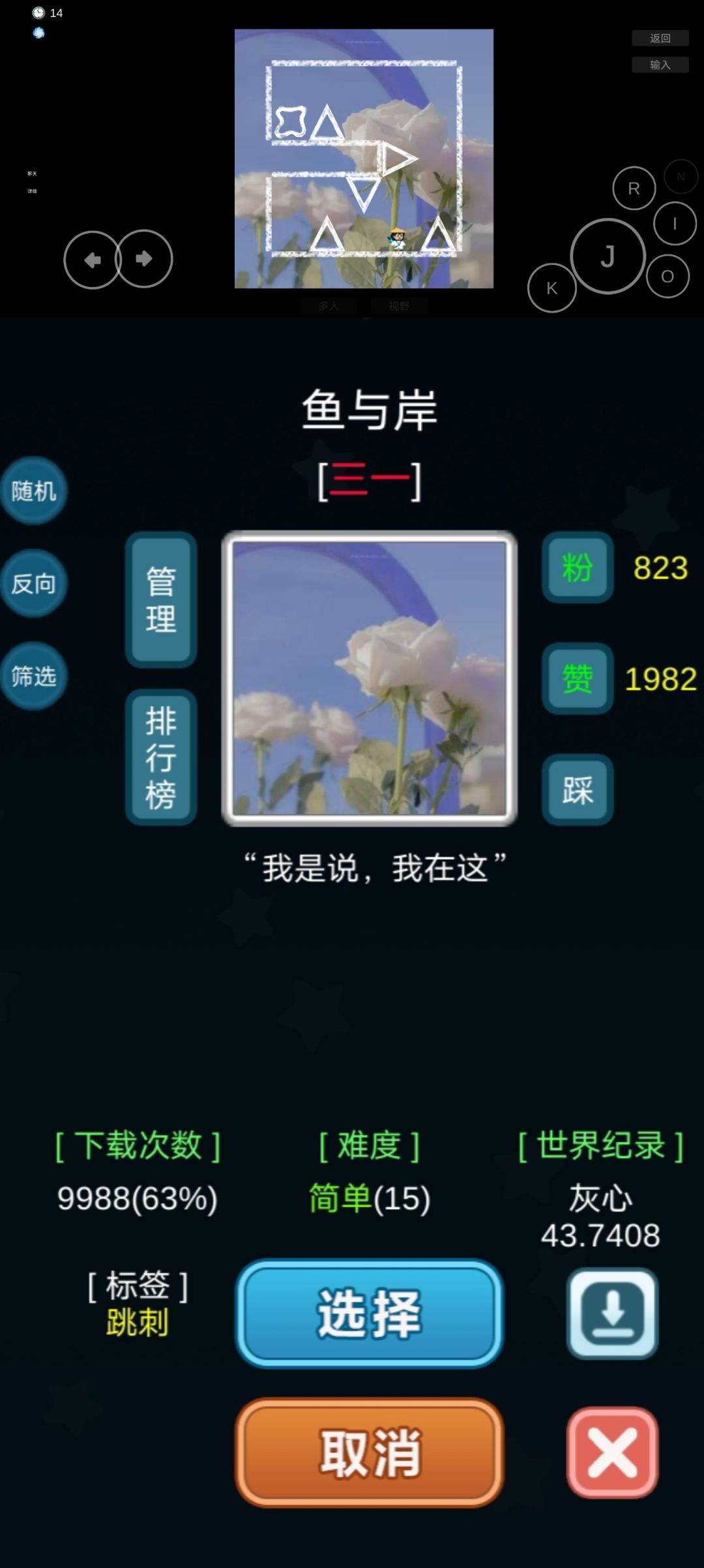 适合萌新简单好玩自制作品安利 3