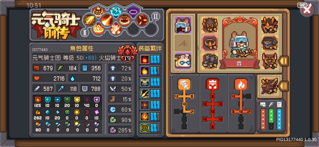 640W火焰骑士个人玩法,S1最高能打到999w 3