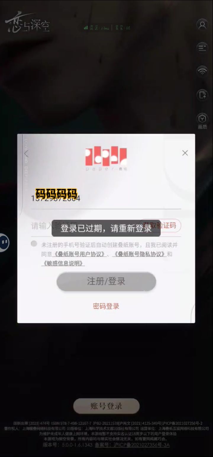 绝望截图