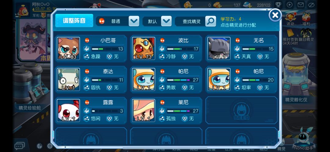 是不是又bug了 3
