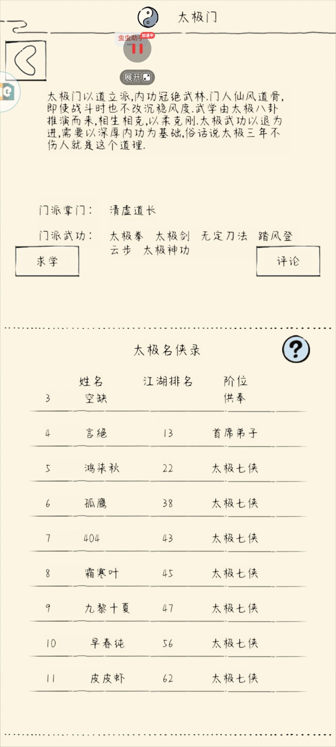 早春纯的一轮混15日记 2