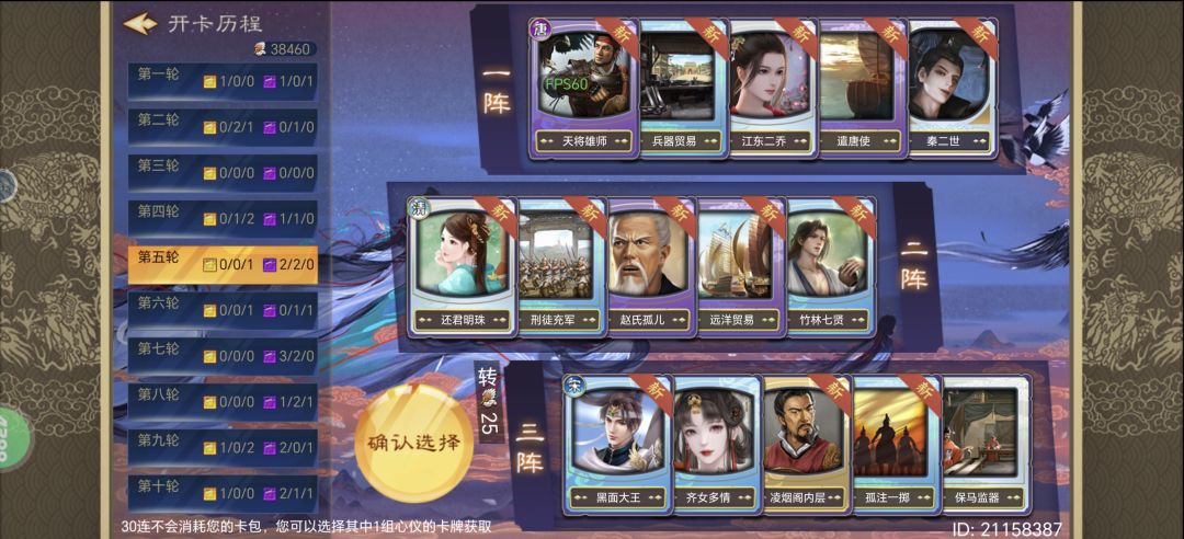 30连 4