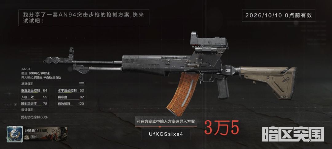 便宜皮实好用的突击步枪改装 7