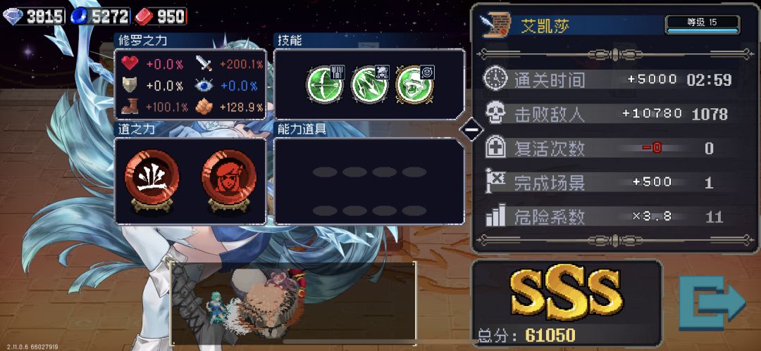 强度 2